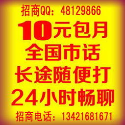 樂惠通電話代理創(chuàng)業(yè)致富 開啟代理代辦新機遇
