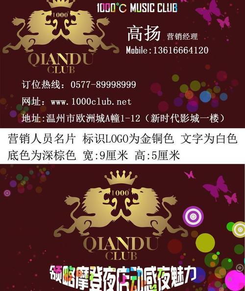 酒吧營(yíng)銷名片圖片大全 第1頁 一起扣扣網(wǎng)