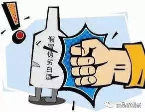 市食藥監(jiān)局開(kāi)展酒類產(chǎn)品質(zhì)量安全專項(xiàng)整治